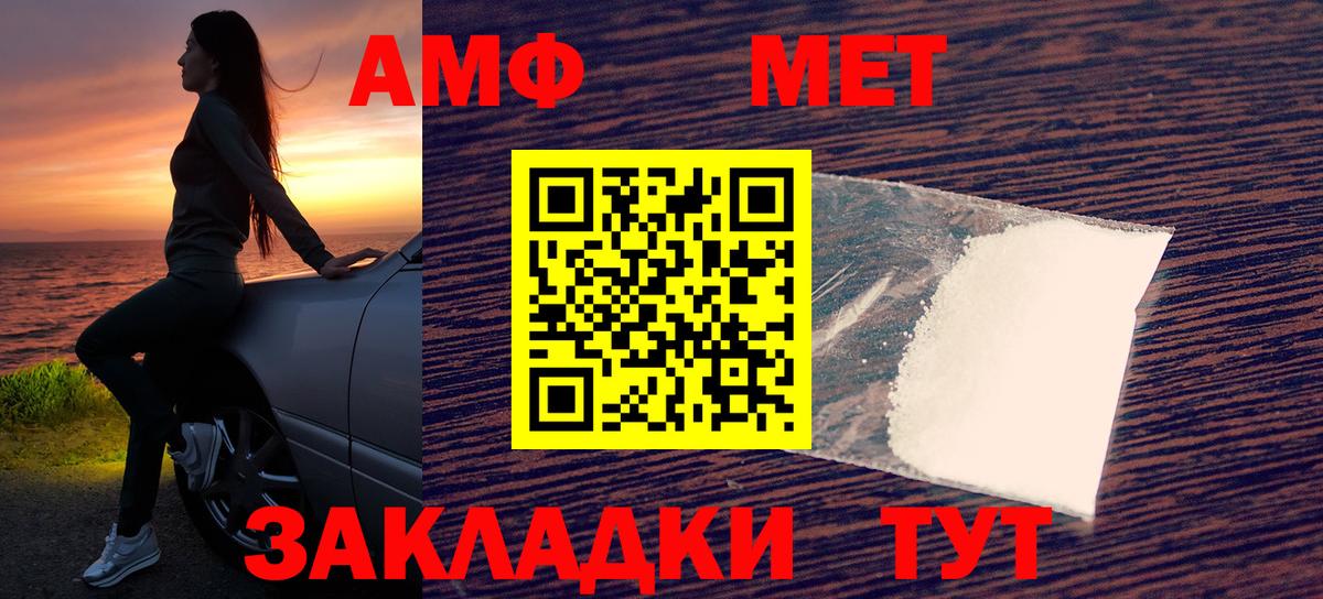 АМФ  АМФ Розовый  Вход с VPN  Люберцы 