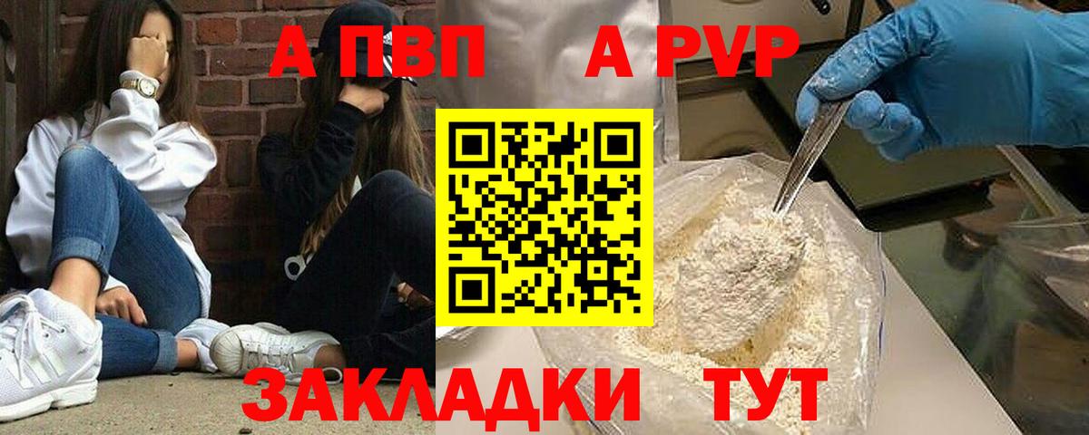 Alpha PVP СК КРИС  А ПВП СК  Вход с VPN  Люберцы  Альфа ПВП мука 