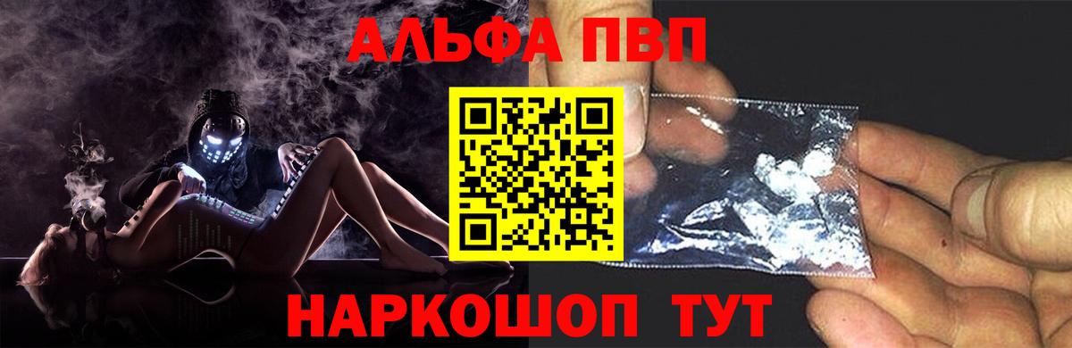 Alpha-PVP крисы CK Люберцы
