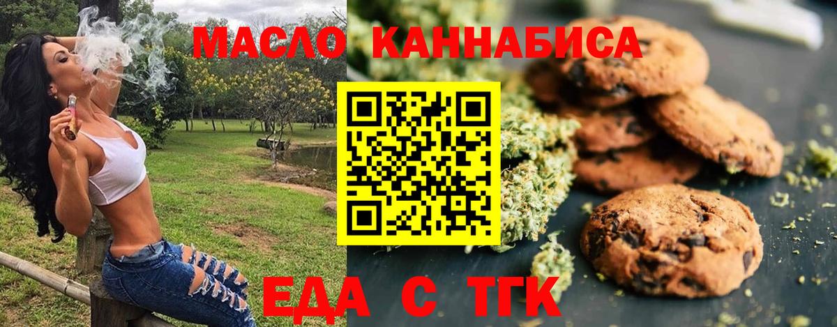 Люберцы  Cannafood марихуана  Вход с VPN 