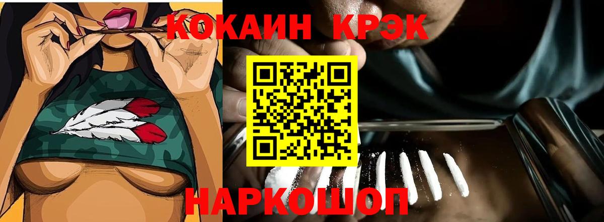 Cocaine  КОКАИН Боливия  Люберцы  Вход с VPN  КОКАИН Колумбийский 