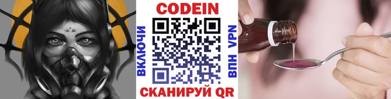 Кодеин напиток Lean (лин)  Люберцы 