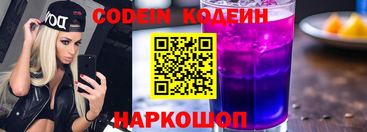 Люберцы  Кодеиновый сироп Lean напиток Lean (лин)  Вход с VPN  Кодеиновый сироп Lean напиток Lean (лин) 