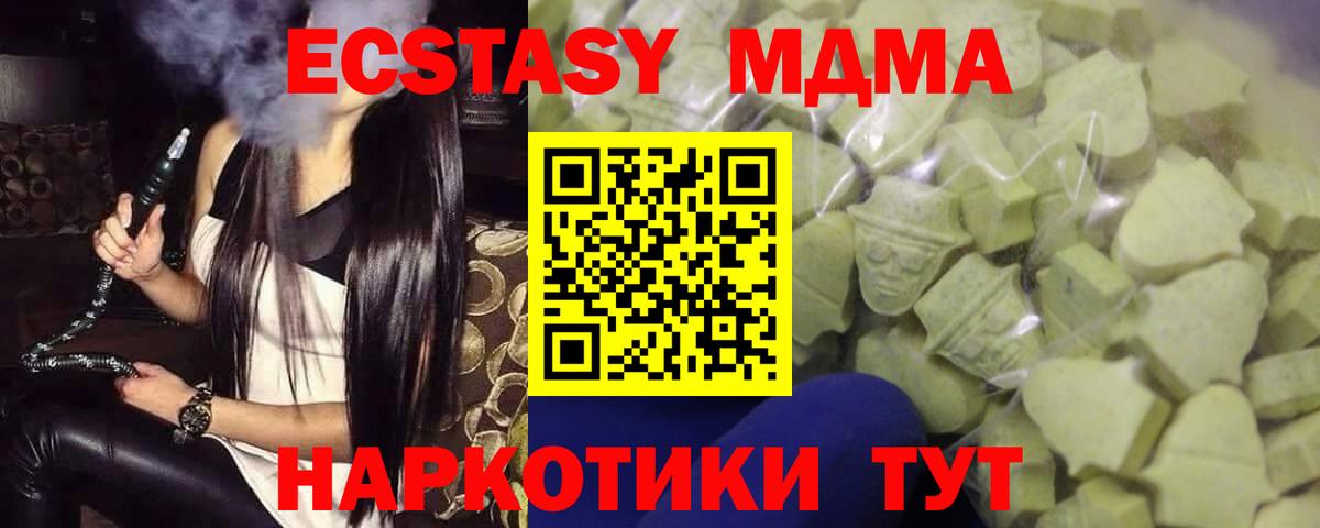 ЭКСТАЗИ  Экстази круглые  Вход с VPN  Ecstasy mix  Люберцы 