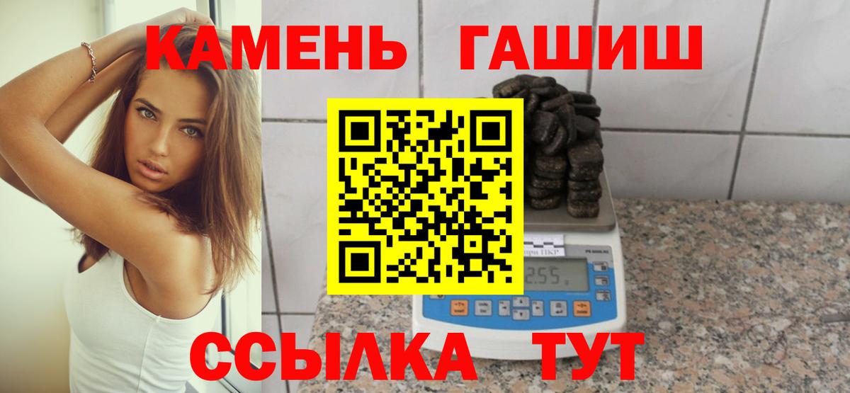 Люберцы  ГАШИШ  Вход с VPN  Гашиш гарик  ГАШИШ Изолятор 