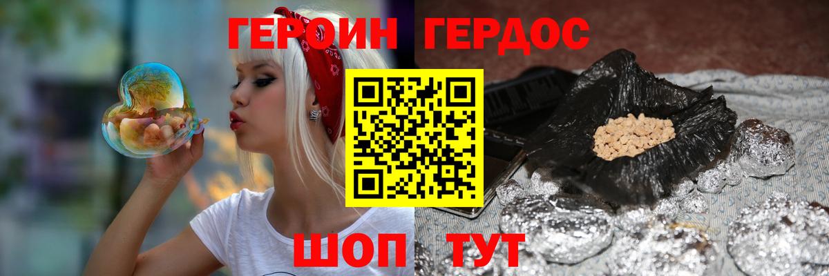 ГЕРОИН  ГЕРОИН Афган  Вход с VPN  Люберцы 