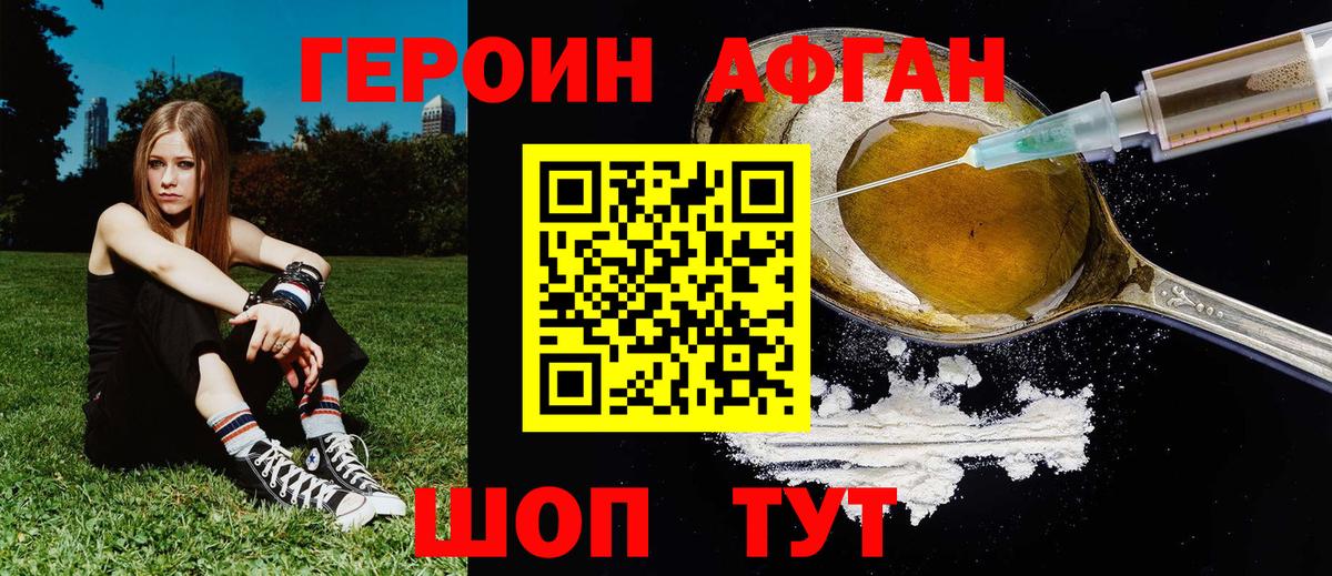ГЕРОИН герыч Люберцы