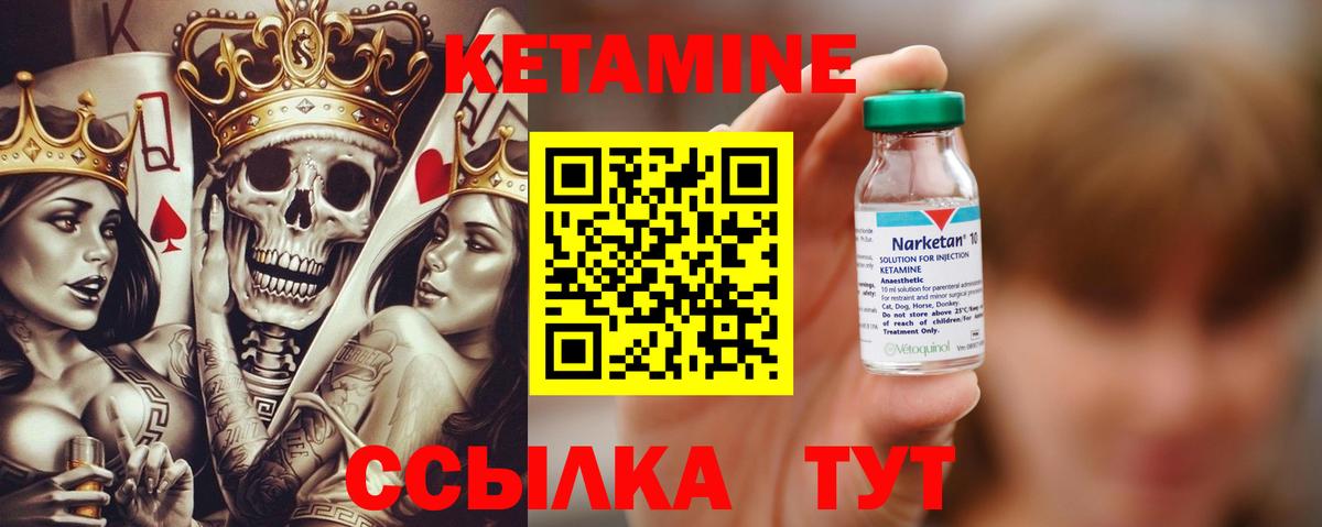 КЕТАМИН ketamine  Вход с VPN  Кетамин VHQ  Люберцы 