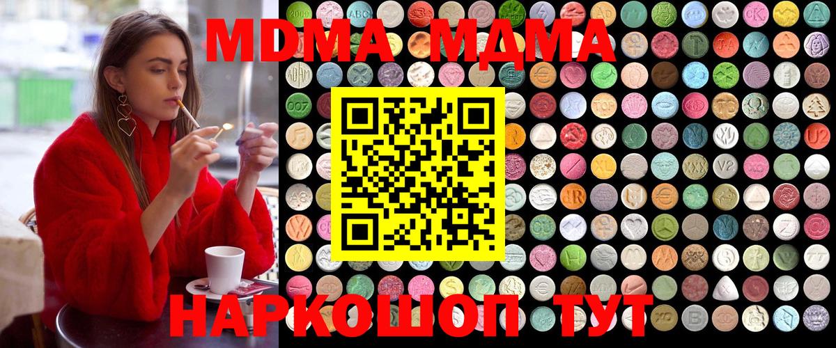 Люберцы  MDMA молли  Вход с VPN 