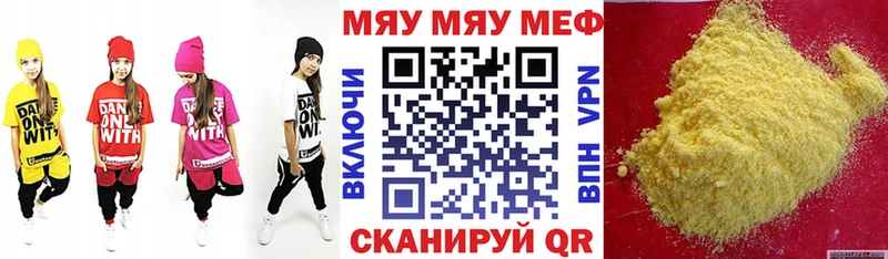 МЕФ мяу мяу  Люберцы 