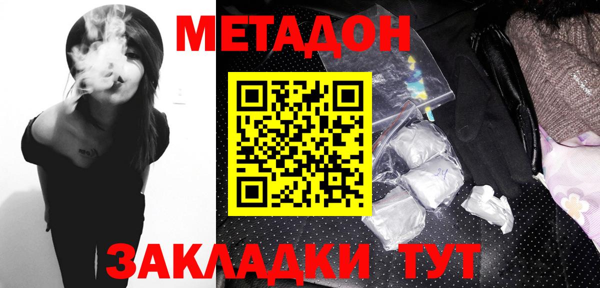 Метадон белоснежный  Вход с VPN  Люберцы 