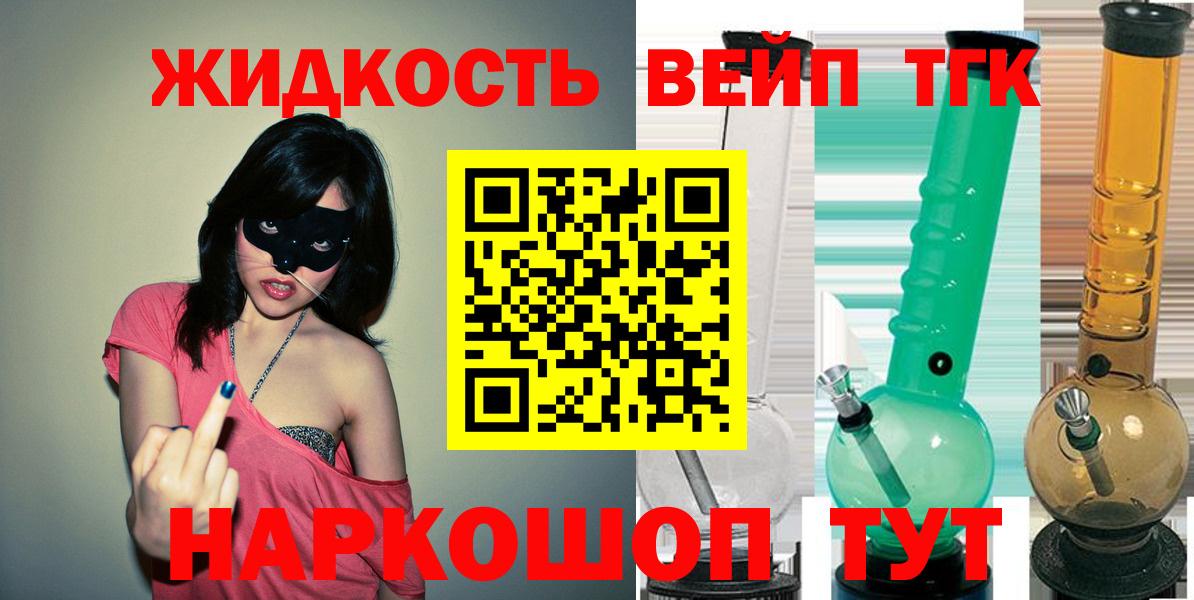 купить   Вход с VPN  Люберцы  Дистиллят ТГК гашишное масло 